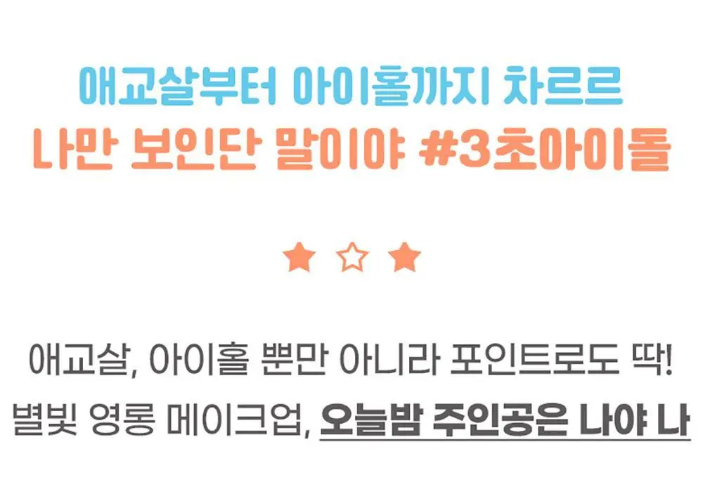 [애교살]컬러그램 글리터 애교살 메이커 01 쿨핑빔 상세페이지 8